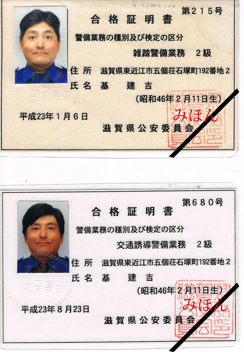 2025's Rising Japanese Credentials: A US Professional's Guide to the Shikaku Worth Watching